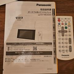 Panasonic　VIERA　ポータブル地上デジタルテレビの画像