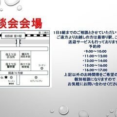 相続相談会 お気軽にお越しください♪の画像