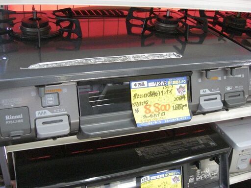 （2025.09.12　お買い上げありがとうございます）リンナイ　ガスコンロ（都市ｶﾞｽ用）　２０１８年製　RT64JHS　グレー　高く買取るゾウ八幡東店