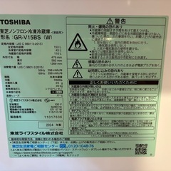 【9/13.14自宅まで来てくださる方優先】2024年製 東芝 TOSHIBA 冷凍冷蔵庫の画像