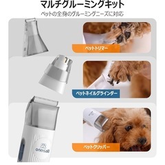【美品】🐶ペット用バリカン掃除機の画像