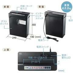 【美品】シュレッダー 家庭用 電動 クロスカット ホッチキス対応 A4 6枚細断の画像