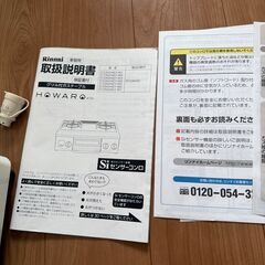 リンナイ ガスコンロ 都市ガス ET33NJH4SY-W4の画像