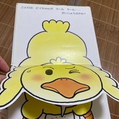赤ちゃん　絵本の画像