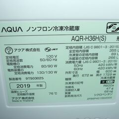 (②★1台限り★ジモティー特典あり★冷凍室の整理がしやすい）アクア　４ドア冷蔵庫３５５L　２０１９年製　AQR-H36H　60ｃｍ幅　真ん中2段冷凍室　シルバー　高く買取るゾウ八幡東店の画像