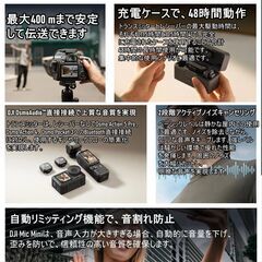 DJI Mic Mini（2 TX + 1 RX + 充電ケース）TYPE-C スマホアダプター付きの画像