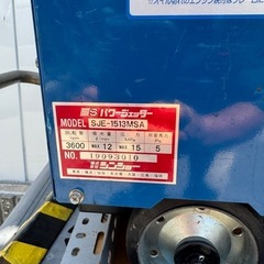 エンジン式高圧洗浄機の画像