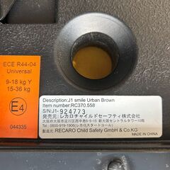チャイルドシート　レカロ　 RECARO 1-12歳の画像