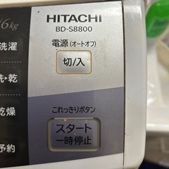 日立ドラム式洗濯機の画像