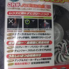 ラウダ　CDレンズクリーナーの画像