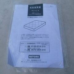中古品 NITORI ニトリ セミダブルベッド N-sleep マットレス付き Nスリープ ブラウンの画像