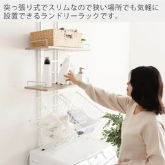 【美品】ランドリーラックの画像