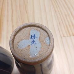 珠光　湯呑み　2個セットの画像