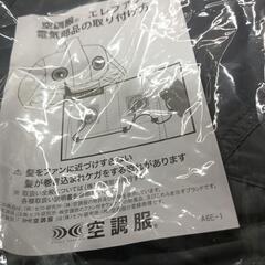 半袖空調服ＬＬの画像