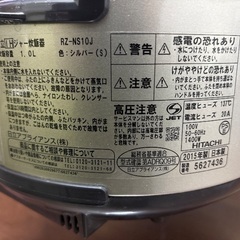 HITACHI炊飯器 / 炊飯容量1.0L「まだまだ使えます」の画像