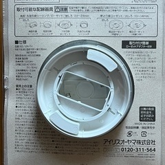 アイリスオーヤマ LED薄形小型シーリングライトの画像