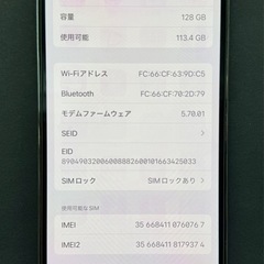 【引取早い方は多少値下げ検討】【美品】Apple iPhone12pro ホワイトの画像