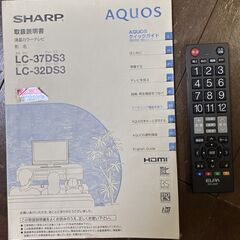 SHARP AQUOS LC-37DS3 37インチ液晶テレビ【引取り限定です】の画像