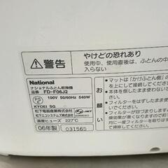 0816-532 布団乾燥機　の画像