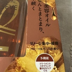 新品⭐️ロレアル 洗い流さないトリートメントの画像