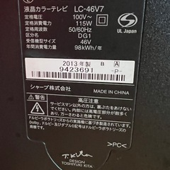 46インチTV SHARP AQUOSの画像