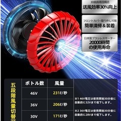 空調服ファンバッテリーセット　50Vの画像