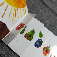はらぺこあおむし　仕掛け絵本の画像