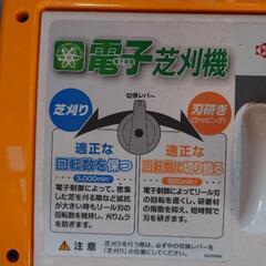 京セラ　電子芝刈機　LM-2310　芝刈り機　リョービ　RYOBI　一度のみ使用　電動芝刈り機の画像