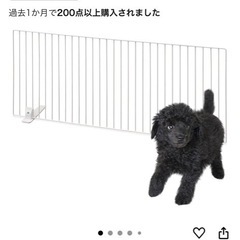 ペットゲート　ペットフェンス　2台　給水ボトル付きの画像