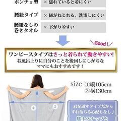 未使用 レディース グレー ふわふわバスローブ 着るタオル ラップタオル 大人用 マイクロファイバー サイズ調節可 速乾の画像