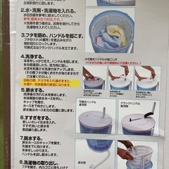 ぐるぐる洗濯機　（無料）の画像
