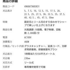 京セラ　電子芝刈機　LM-2310　芝刈り機　リョービ　RYOBI　一度のみ使用　電動芝刈り機の画像