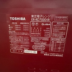 東芝
オーブンレンジの画像