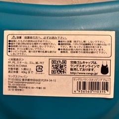 ホッピング　ラングスジャパンの画像
