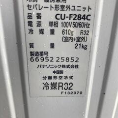 ルームエアコン　Panasonicの画像