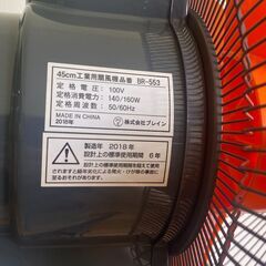 (受け渡し予定者決まりました)【8/31まで】業務用扇風機の画像