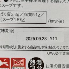 【セール品】第3弾 お菓子4個セットの画像