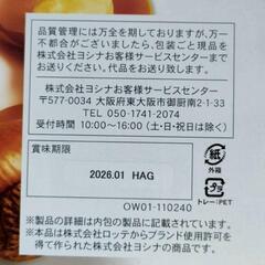 【セール品】第3弾 お菓子4個セットの画像