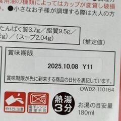 【セール品】第3弾 お菓子4個セットの画像