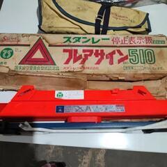 【決まりました】車載工具フレアサインブースターケーブルの画像