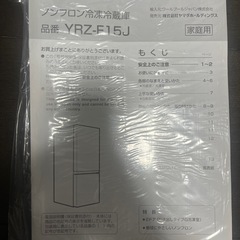 冷蔵庫　3年のみ使用の画像