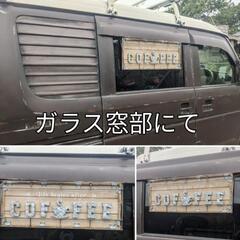 おしゃれなキッチンカー
キッチンカー カフェ
移動販売車 壁掛け看板②
#CAFE
#COFFEE
#ケータリングカー
#店舗什器
#珈琲の画像