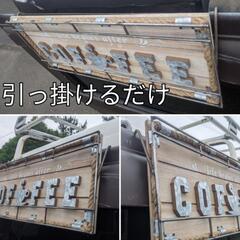おしゃれなキッチンカー
キッチンカー カフェ
移動販売車 壁掛け看板②
#CAFE
#COFFEE
#ケータリングカー
#店舗什器
#珈琲の画像