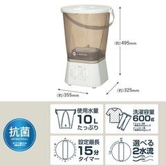 小型洗濯機の画像