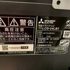 カラオケモニター 三菱 MITSUBISHI LCD-24LB7 マイクスタンド付き 液晶テレビ 24インチ 2017年製 業務用 キャスター付 A0198の画像