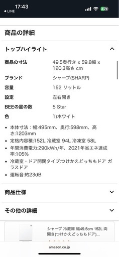 冷蔵庫(取りに来れる方)