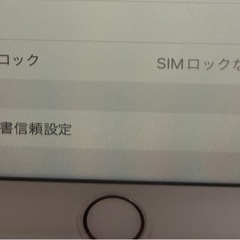 取引中　8月17日限定　iPhone8 ホワイト　64GBの画像