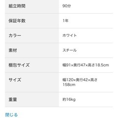 【値下げ！！】【超美品】ニトリ　収納付きハンガーラックの画像