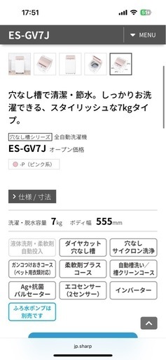 洗濯機(取りに来れる方限定)