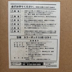 【あげます】カラーBOX
の画像
